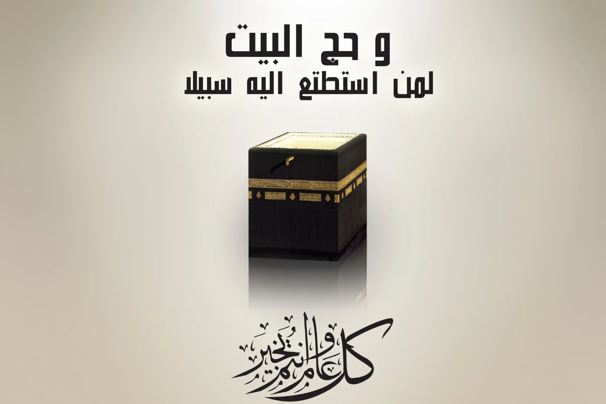 Get a Free Qura