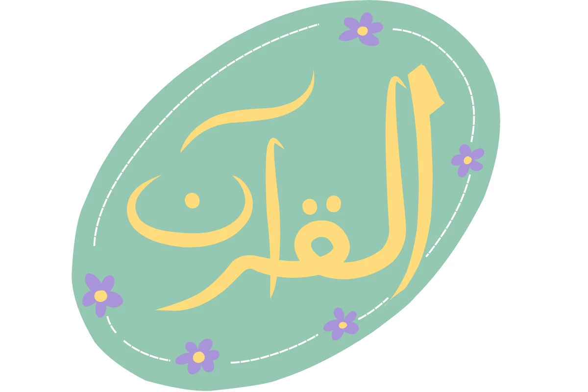Get a Free Qura