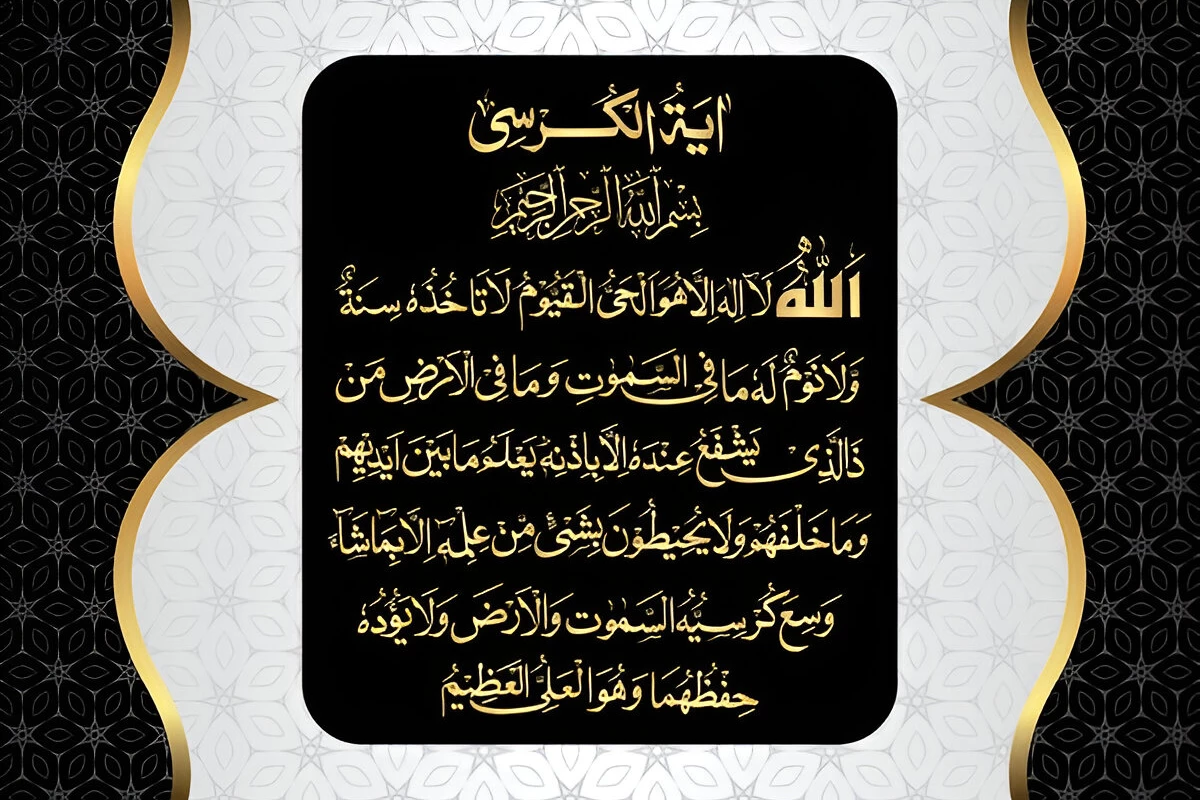 Surah Baqarah