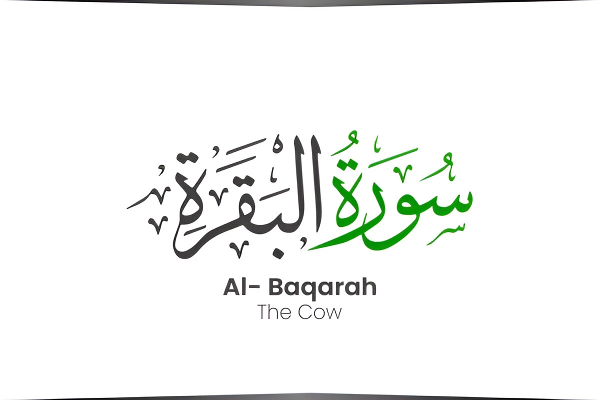 Surah Baqarah