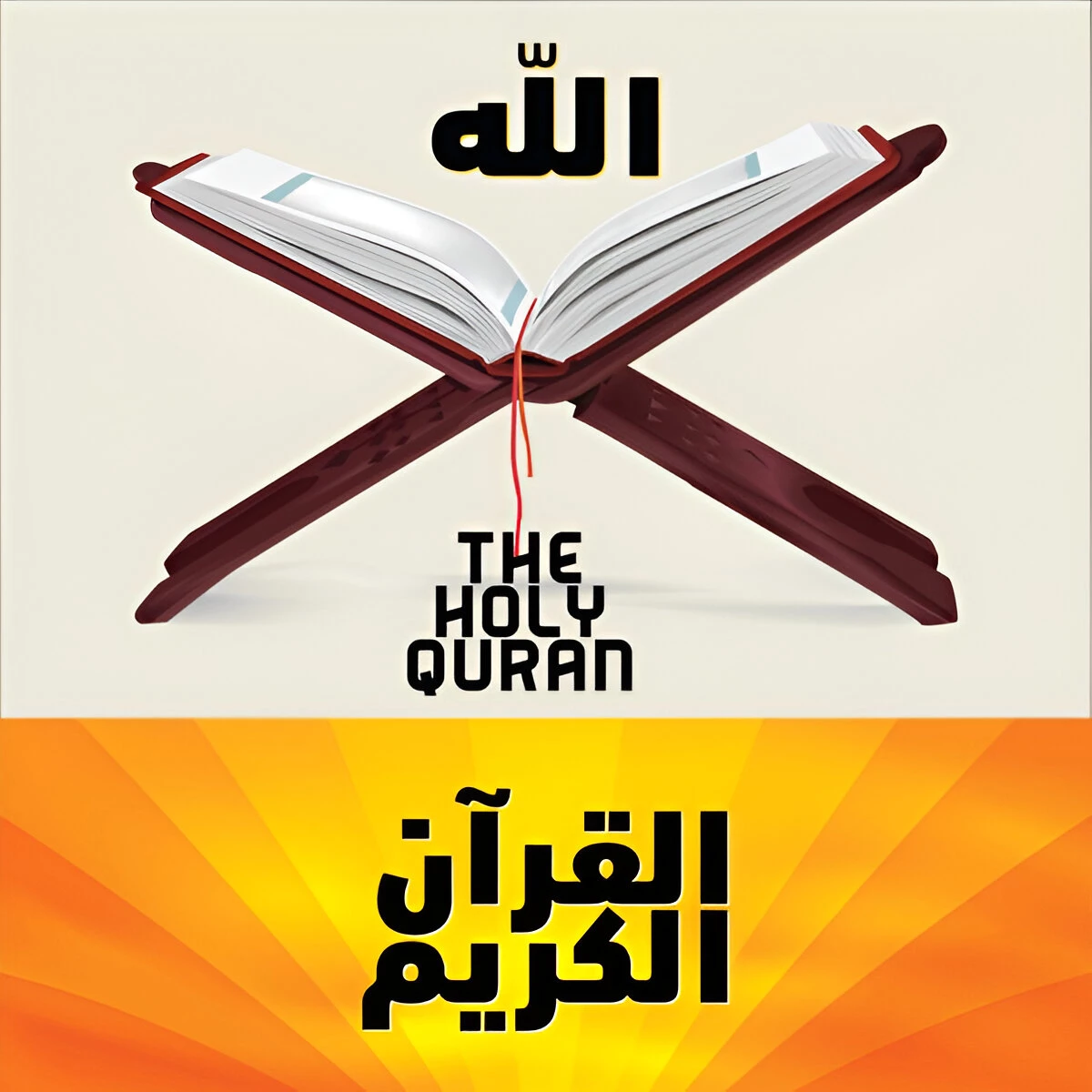 you tube quran 