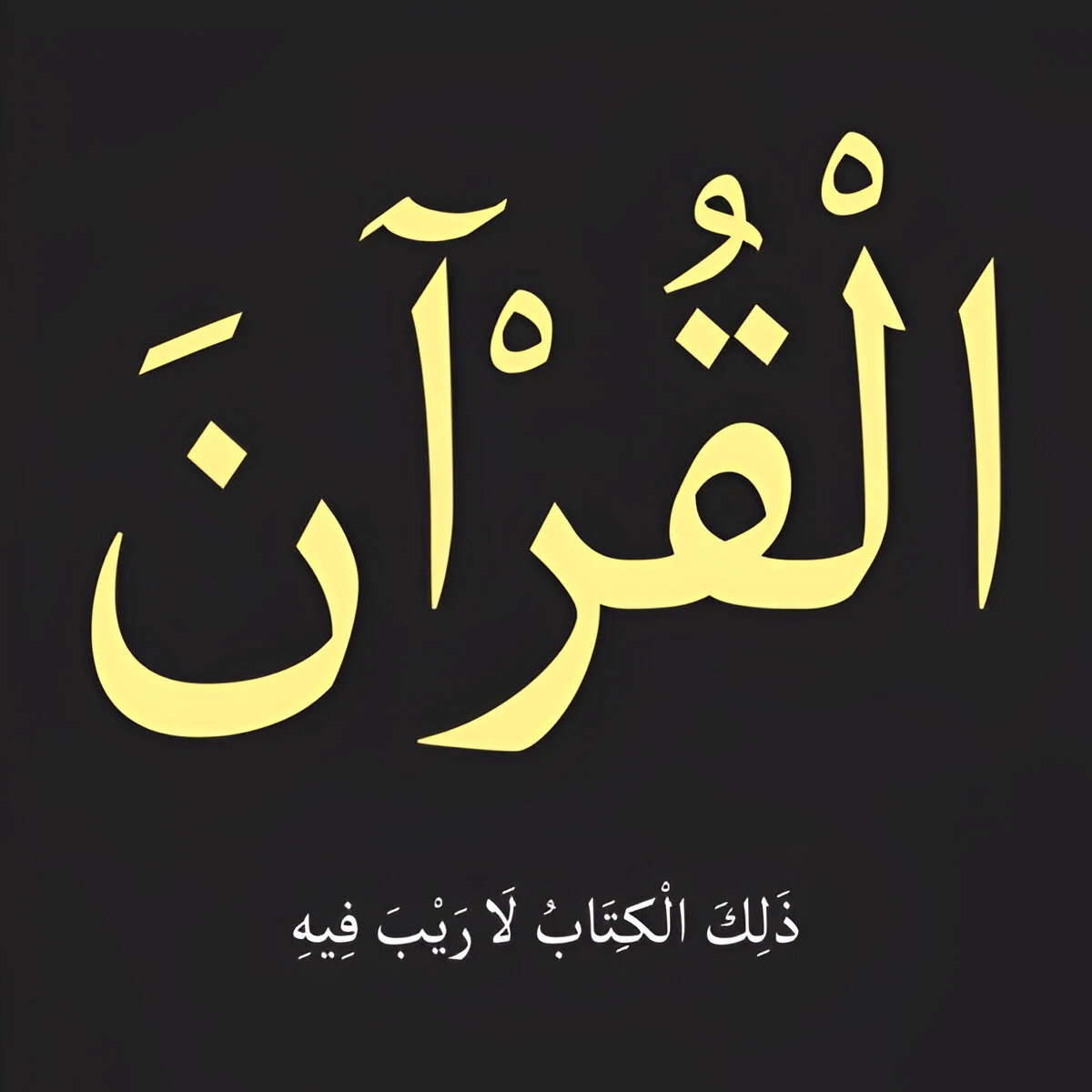 quran suras