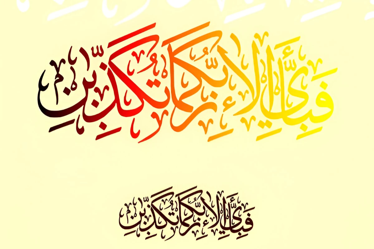 quran suras